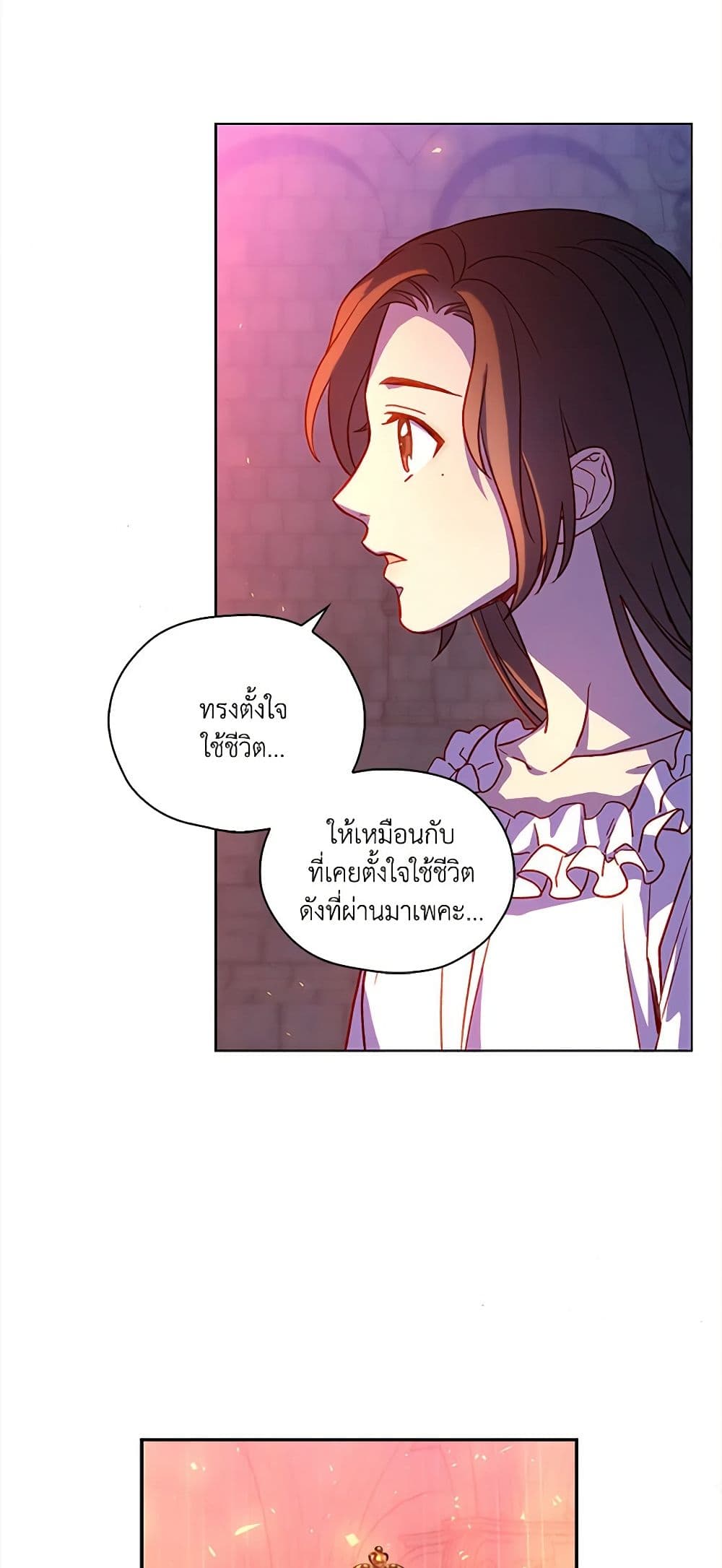 อ่านการ์ตูน Surviving As A Maid 41 ภาพที่ 5