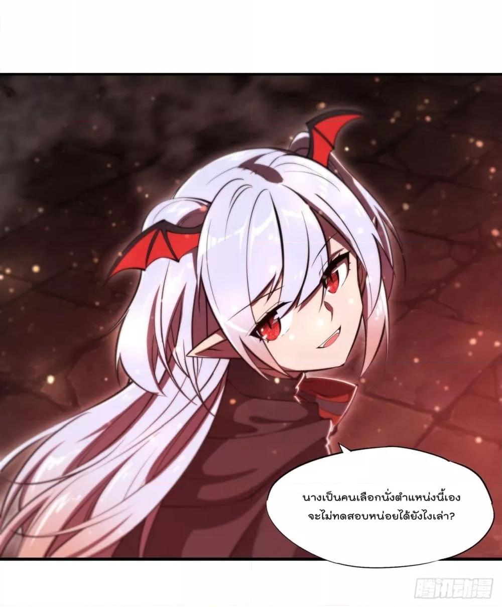 อ่านการ์ตูน The Strongest Knight Become To Lolicon Vampire 260 ภาพที่ 14