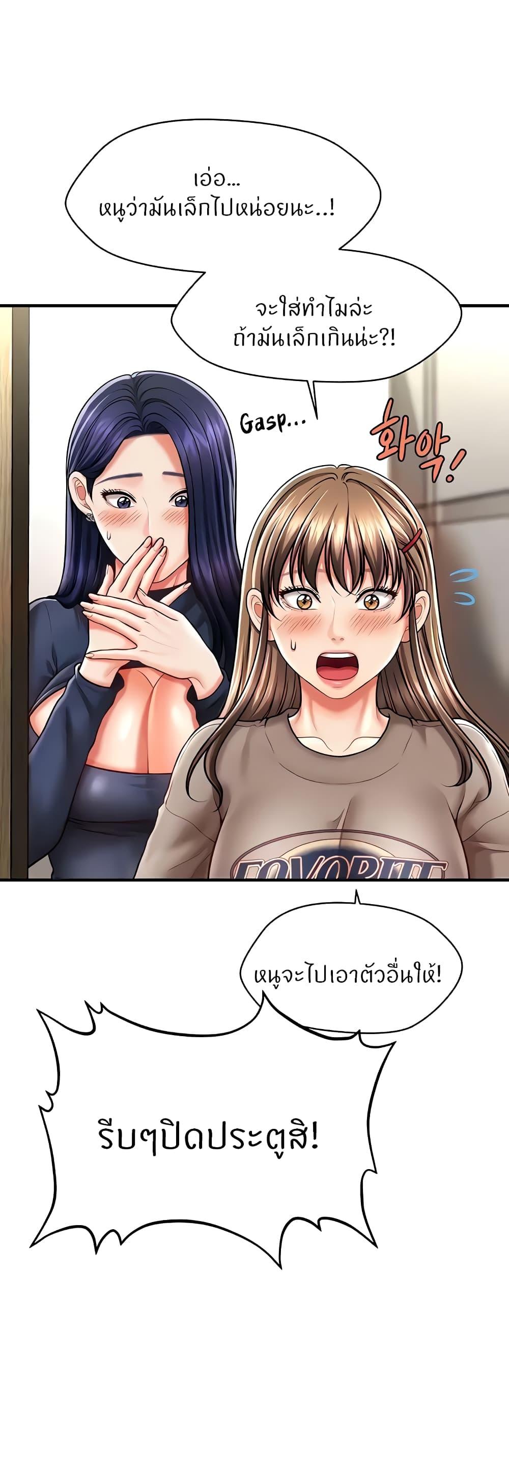 อ่านการ์ตูน A Guide to Corrupting Them With Hypnosis 13 ภาพที่ 45