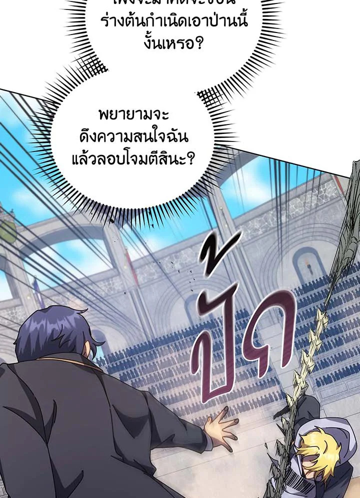 อ่านการ์ตูน Necromancer Academy’s Genius Summoner 109 ภาพที่ 110