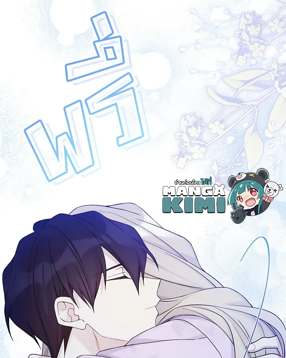 อ่านการ์ตูน The Viridescent Crown 111 ภาพที่ 50