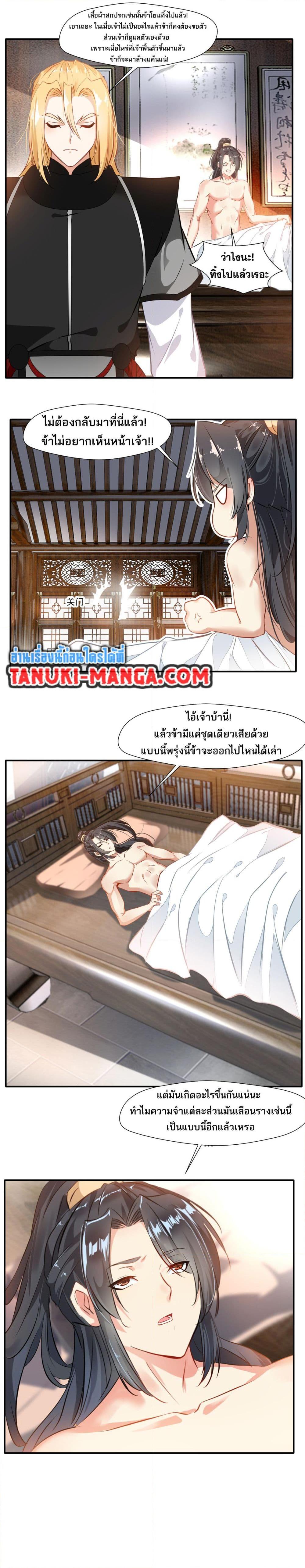 อ่านการ์ตูน Peerless Ancient 49 ภาพที่ 5