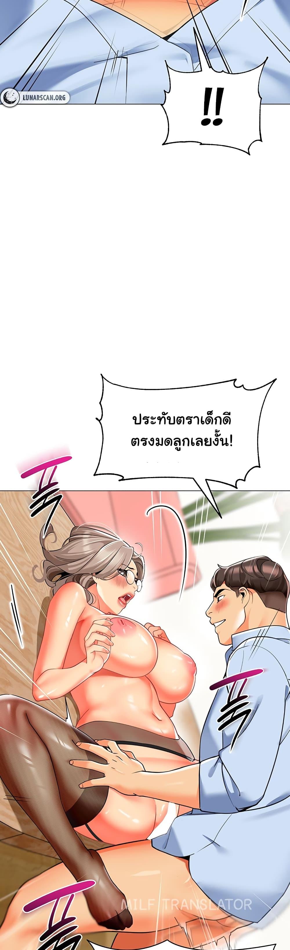 อ่านการ์ตูน A Wise Driver’s Life 32 ภาพที่ 39