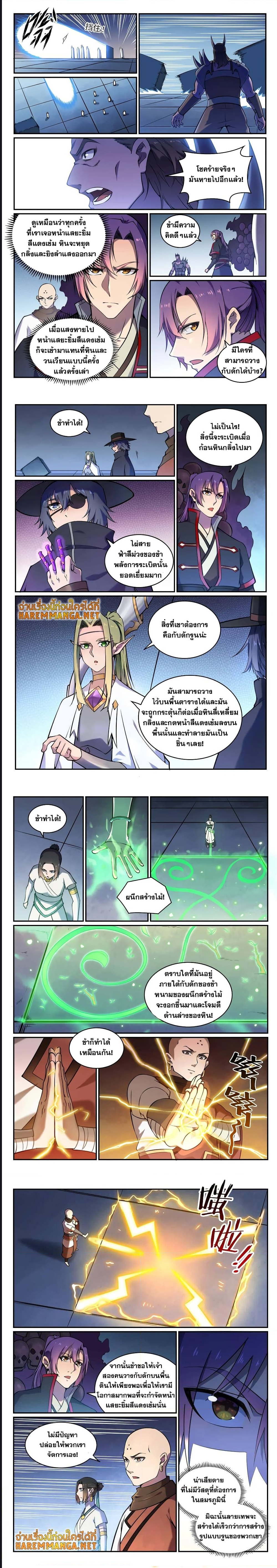 อ่านการ์ตูน Bailian Chengshen 611 ภาพที่ 3