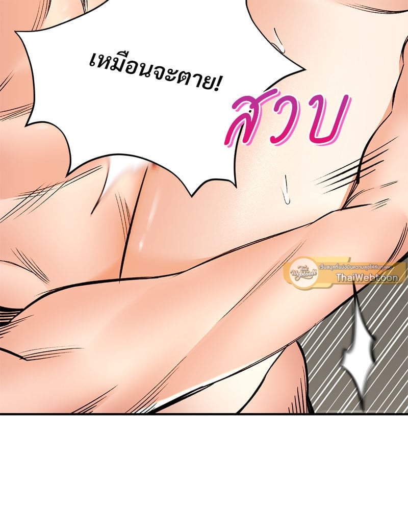 อ่านการ์ตูน Herbal Love Story 36 ภาพที่ 40