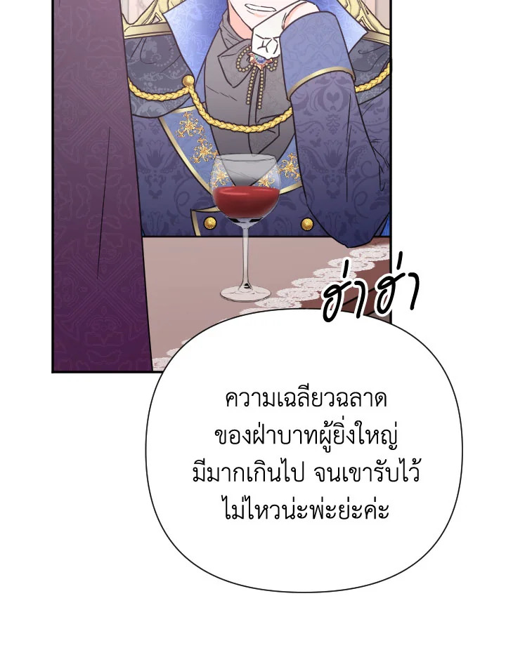 อ่านการ์ตูน Lady Baby 124 ภาพที่ 69