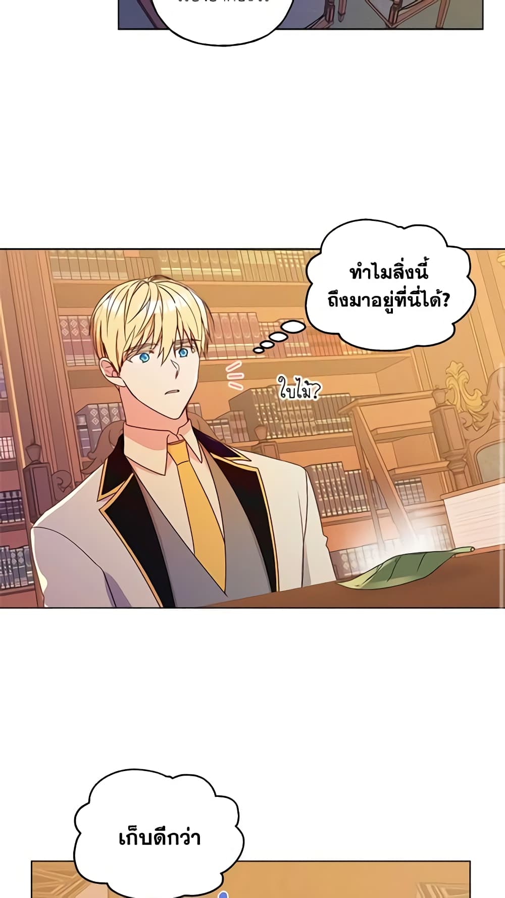 อ่านการ์ตูน Elena Evoy Observation Diary 10 ภาพที่ 34