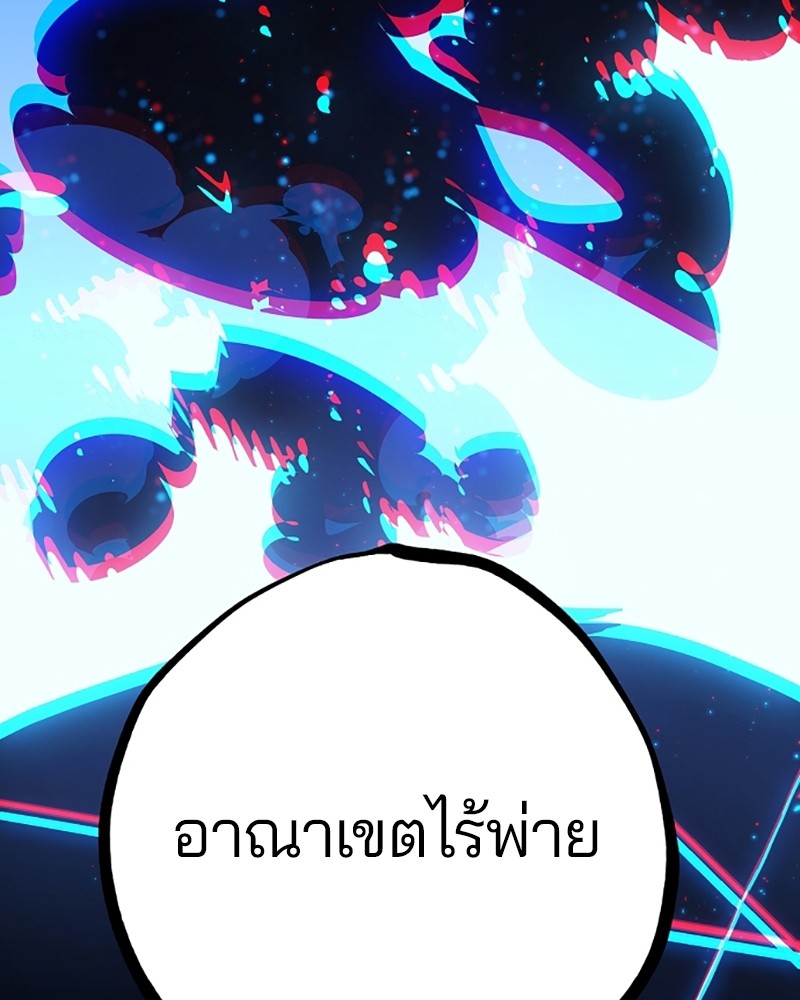 อ่านการ์ตูน Player 149 ภาพที่ 53