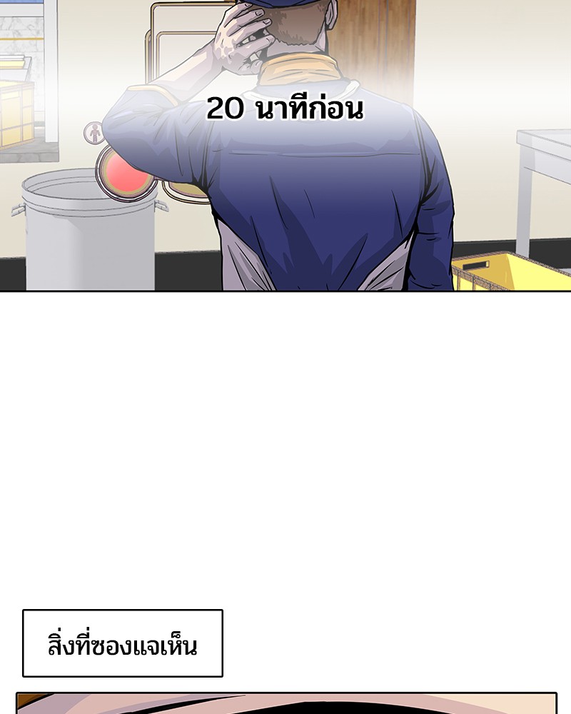 อ่านการ์ตูน Kitchen Soldier 11 ภาพที่ 5