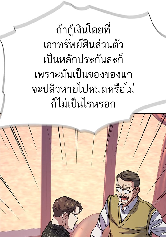 อ่านการ์ตูน The Chaebeol’s Youngest Son 82 ภาพที่ 110