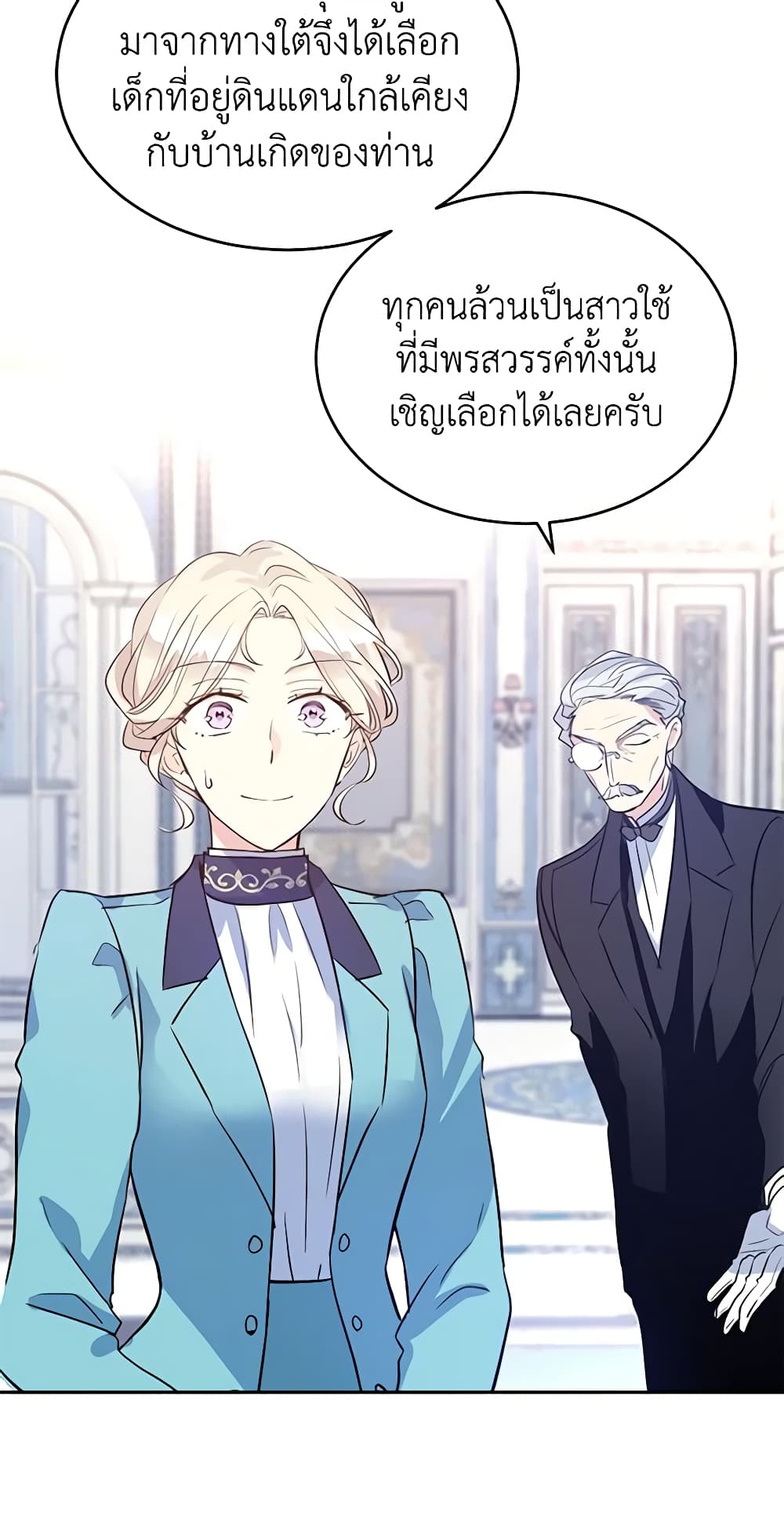 อ่านการ์ตูน I Will Change The Genre 18 ภาพที่ 56