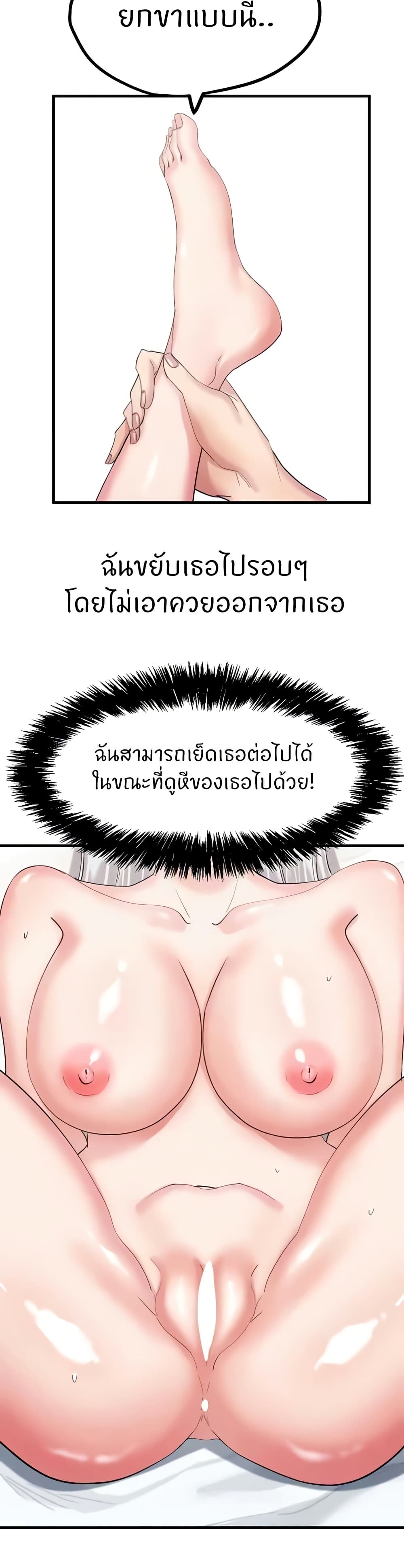 อ่านการ์ตูน Sexual Guidance Officer 29 ภาพที่ 14