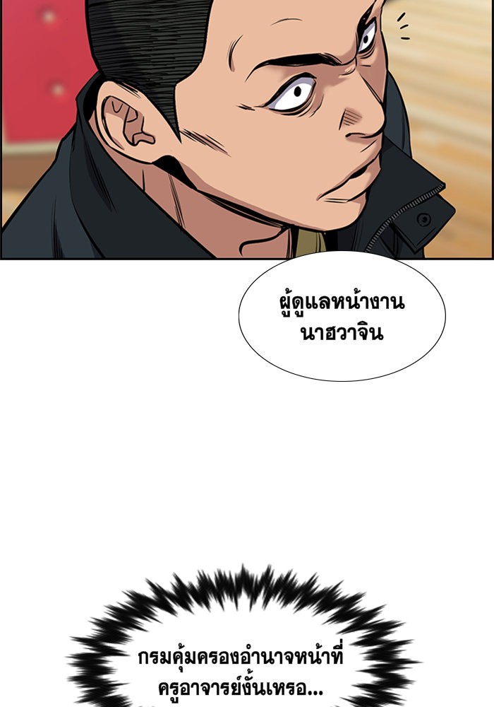 อ่านการ์ตูน True Education 9 ภาพที่ 7