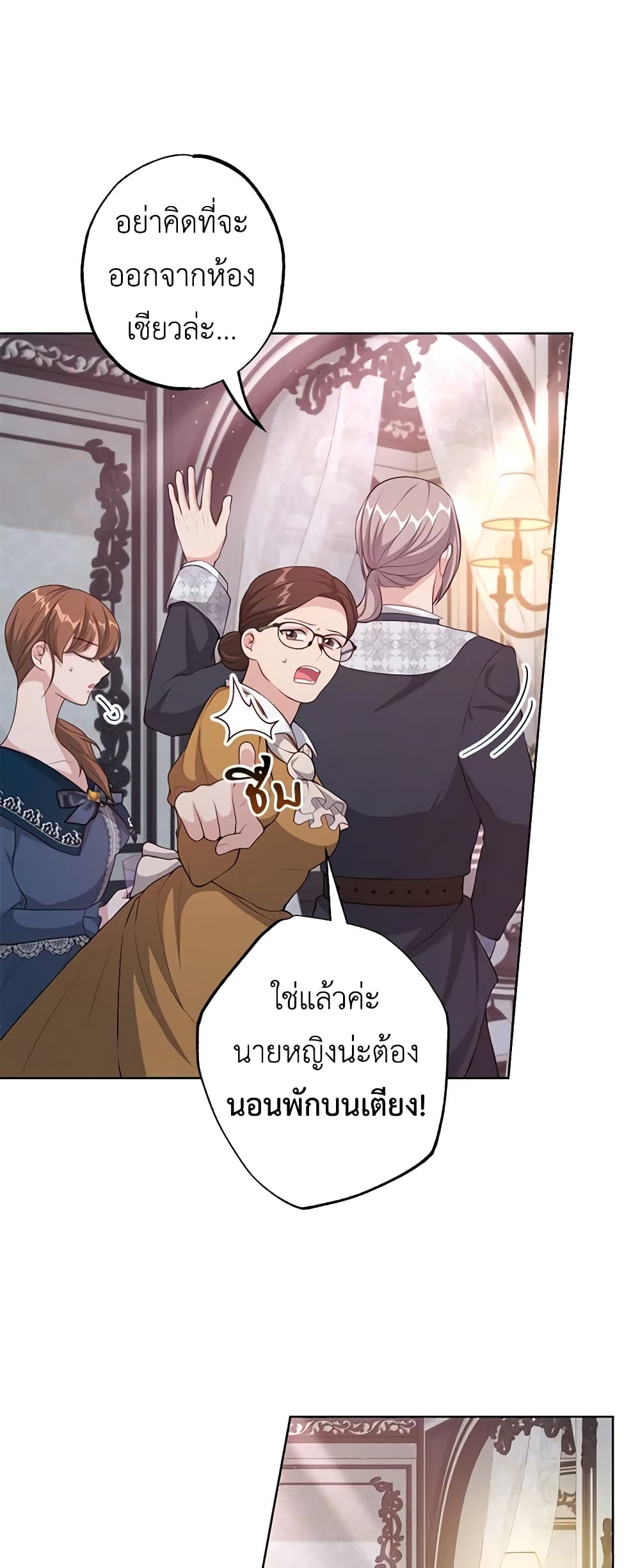 อ่านการ์ตูน The Villain’s Young Backer 35 ภาพที่ 46