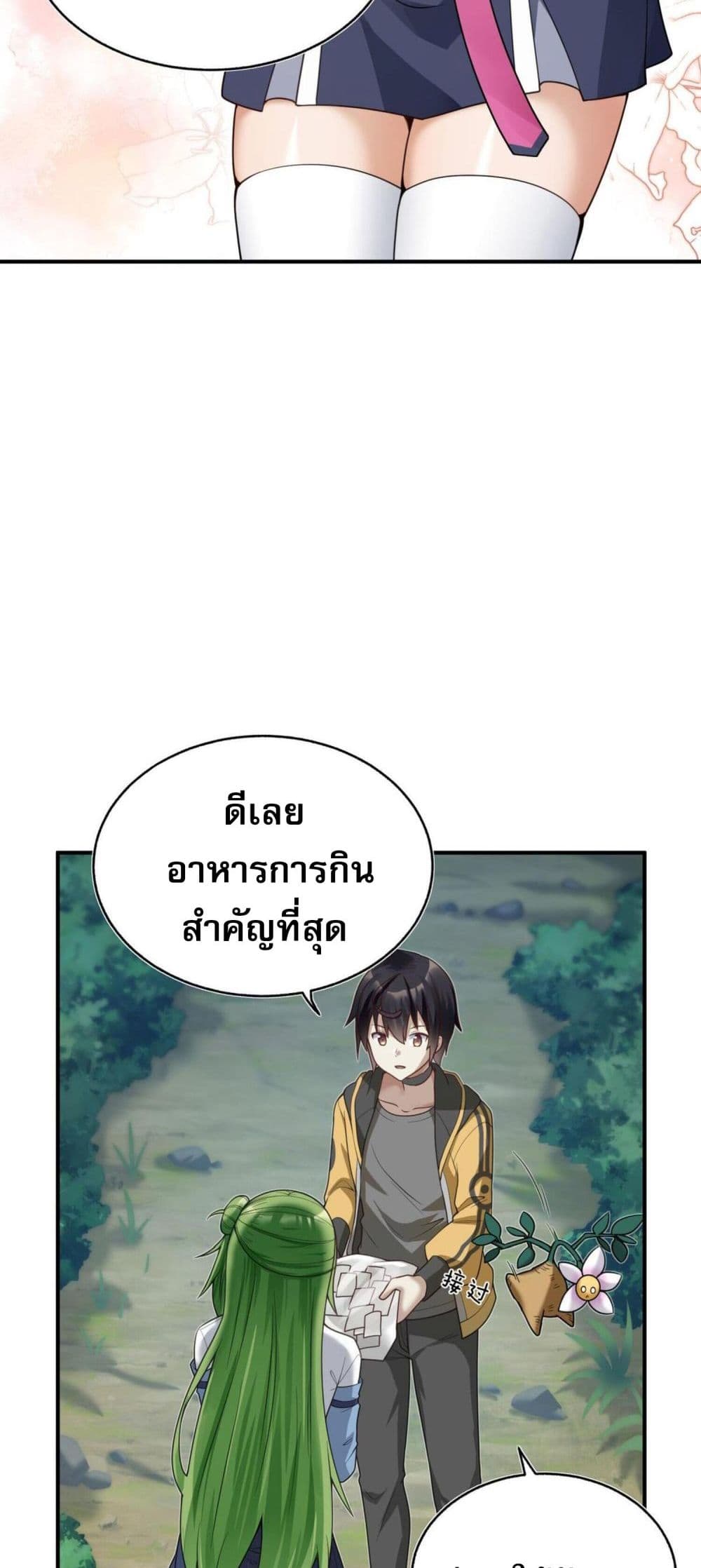 อ่านการ์ตูน I Was Turned into A Piece of Land 4 ภาพที่ 18