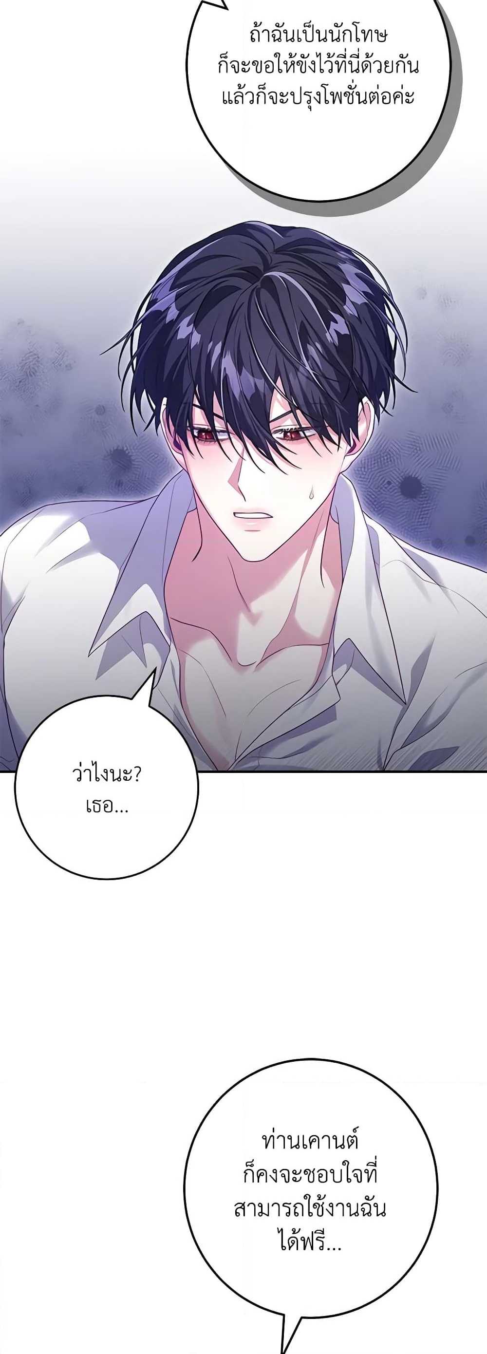 อ่านการ์ตูน Trapped in a Cursed Game, but now with NPCs 14 ภาพที่ 50