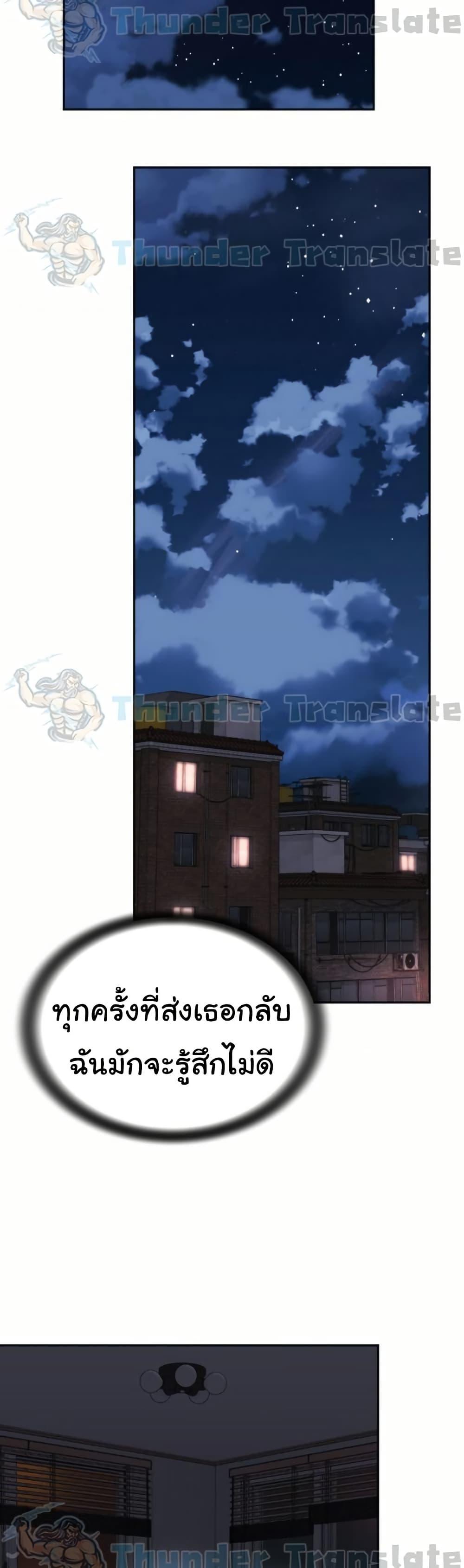 อ่านการ์ตูน Friend’s Mom Is Mine 38 ภาพที่ 38