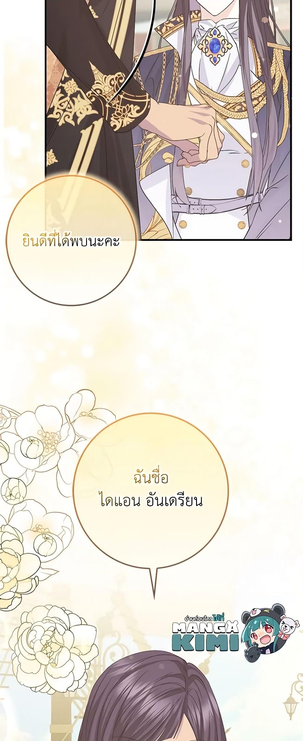 อ่านการ์ตูน I Won’t Pick Up The Trash I Threw Away Again 60 ภาพที่ 40