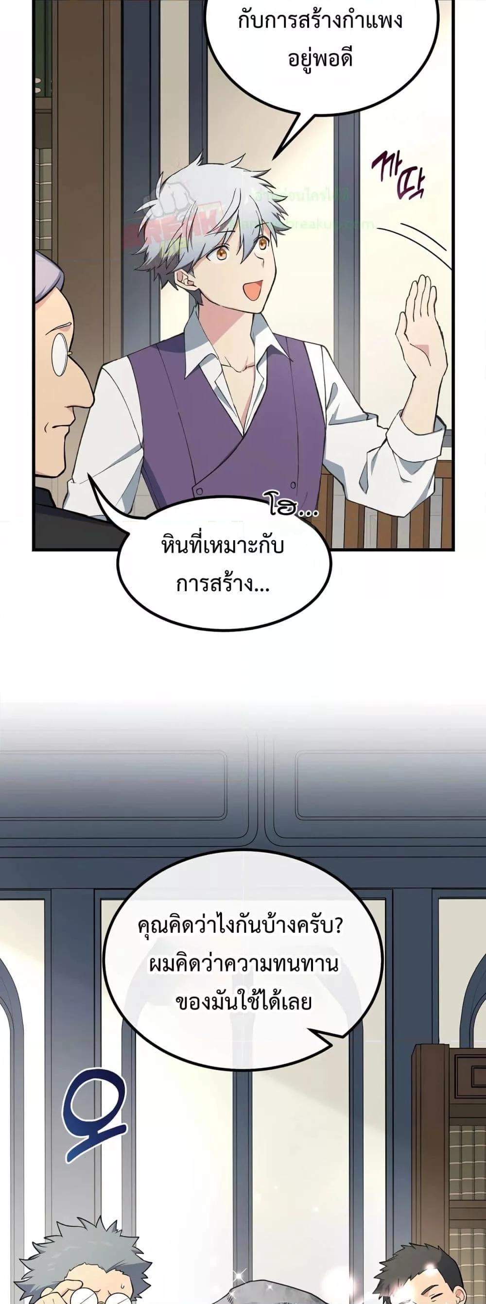 อ่านการ์ตูน How the Pro in His Past Life Sucks the Sweet Honey 64 ภาพที่ 20