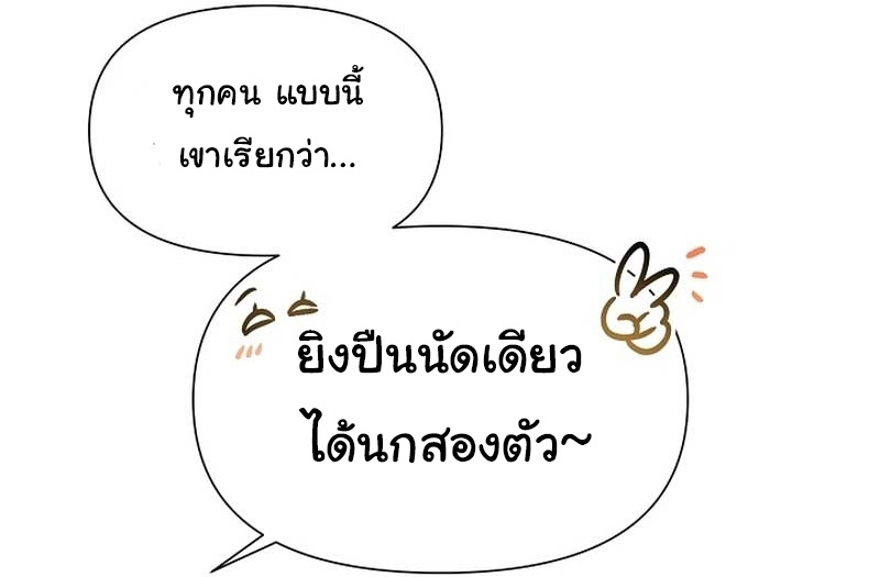 อ่านการ์ตูน Brother, Am I Cute? 30 ภาพที่ 87