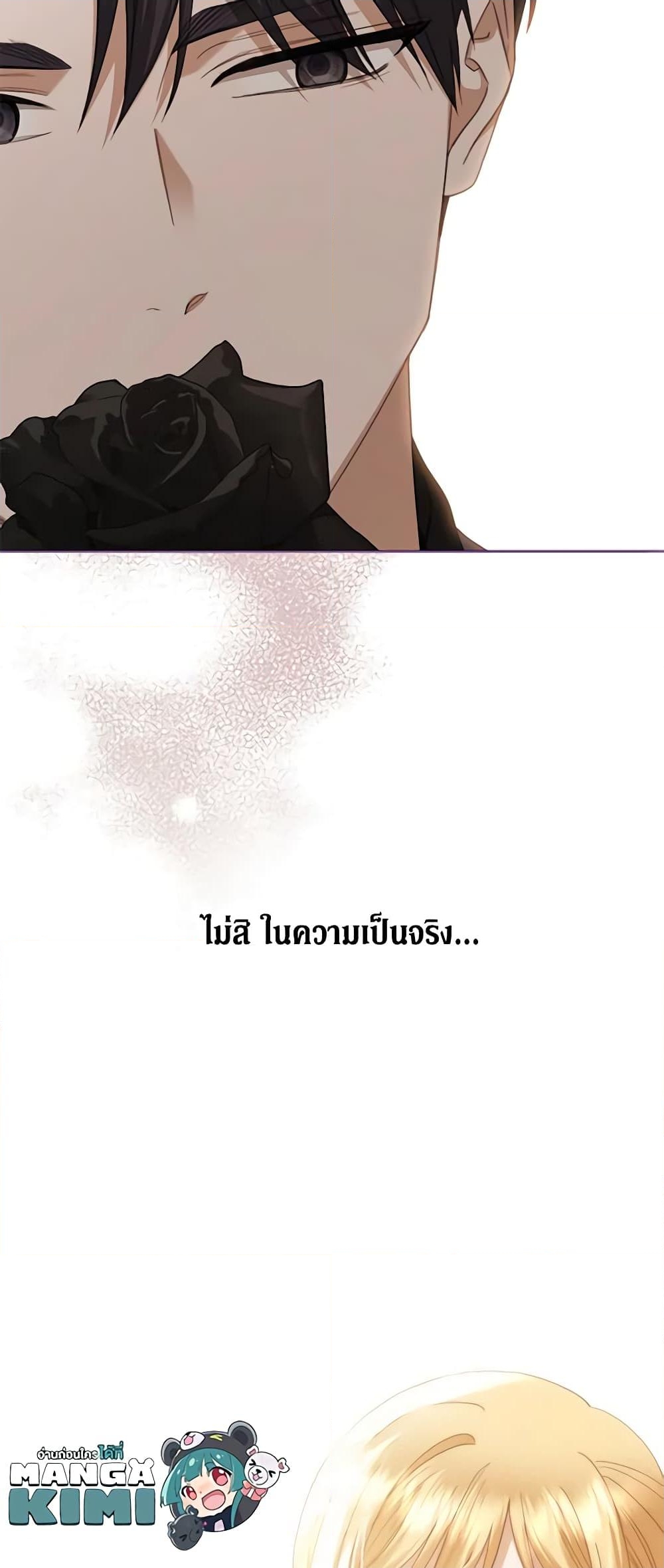 อ่านการ์ตูน I Don’t Love You Anymore 78 ภาพที่ 9