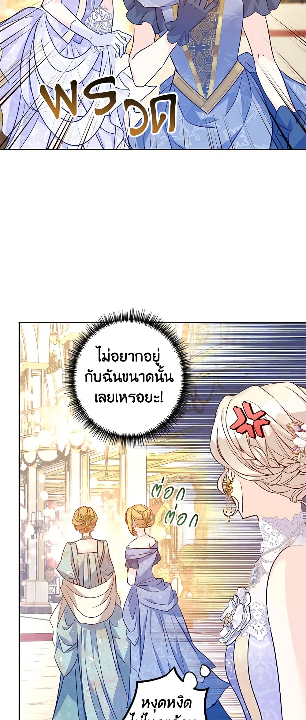 อ่านการ์ตูน I Will Change The Genre 56 ภาพที่ 43