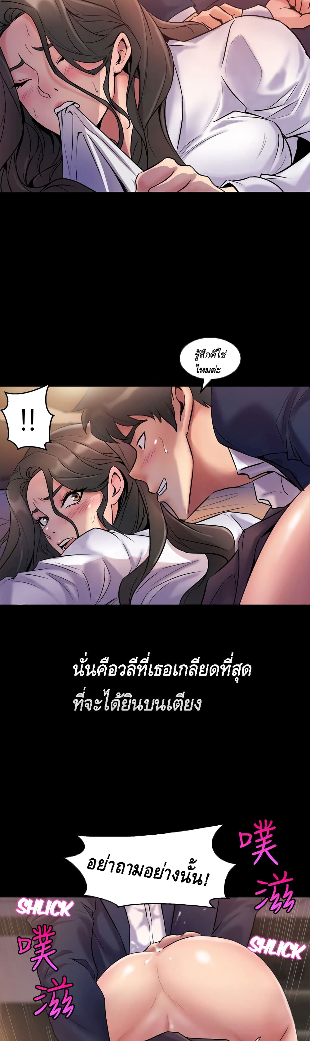 อ่านการ์ตูน Cohabitation with My Ex-Wife 1 ภาพที่ 24