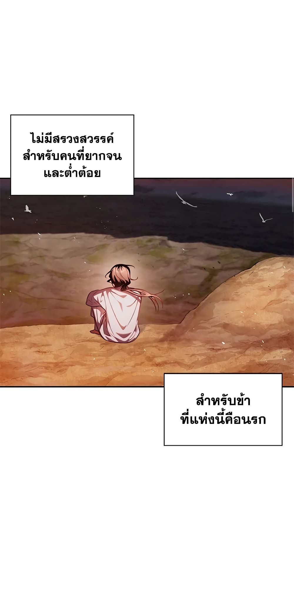 อ่านการ์ตูน Moonrise by the Cliff 12 ภาพที่ 18