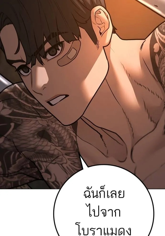 อ่านการ์ตูน Reality Quest 132 ภาพที่ 70