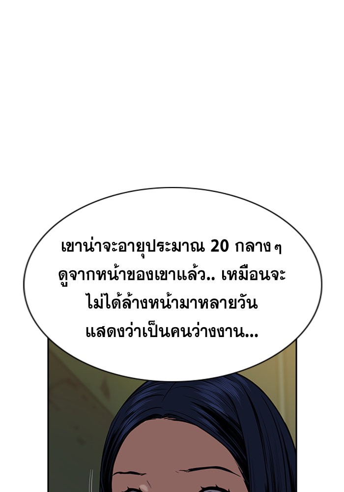 อ่านการ์ตูน True Education 48 ภาพที่ 89