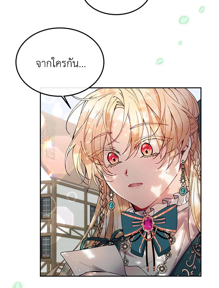 อ่านการ์ตูน The Real Daughter Is Back 6 ภาพที่ 89