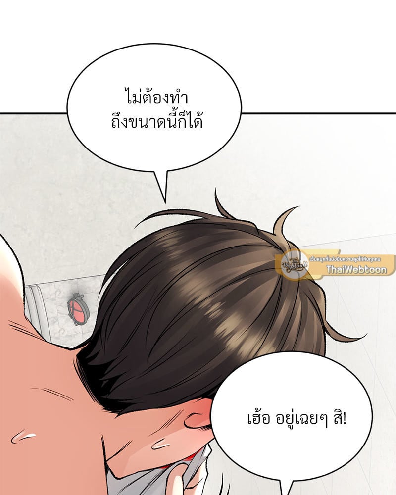 อ่านการ์ตูน Herbal Love Story 25 ภาพที่ 61