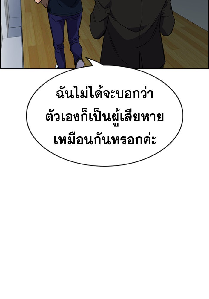 อ่านการ์ตูน True Education 46 ภาพที่ 38