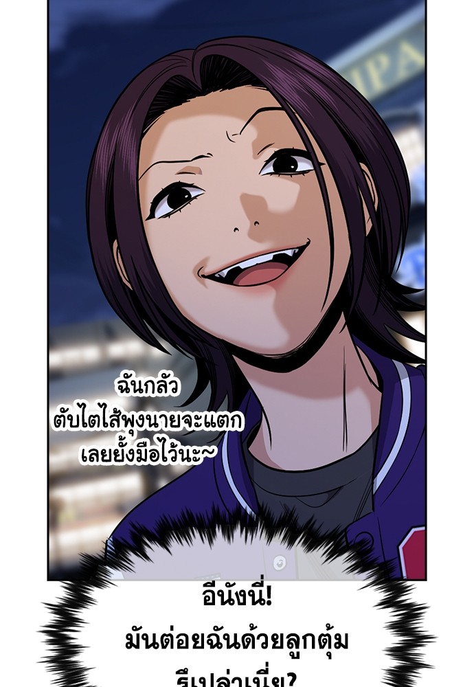 อ่านการ์ตูน True Education 140 ภาพที่ 110