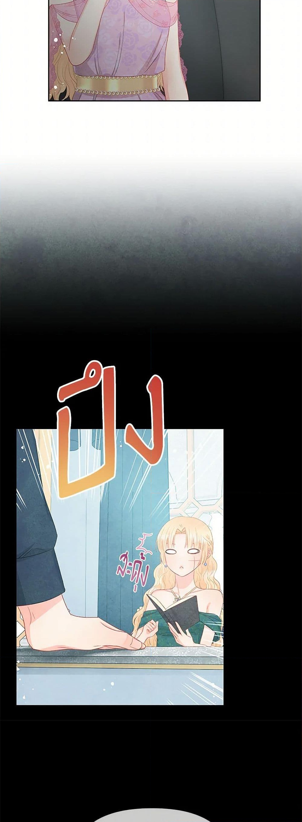 อ่านการ์ตูน Don’t Concern Yourself With That Book 54 ภาพที่ 24