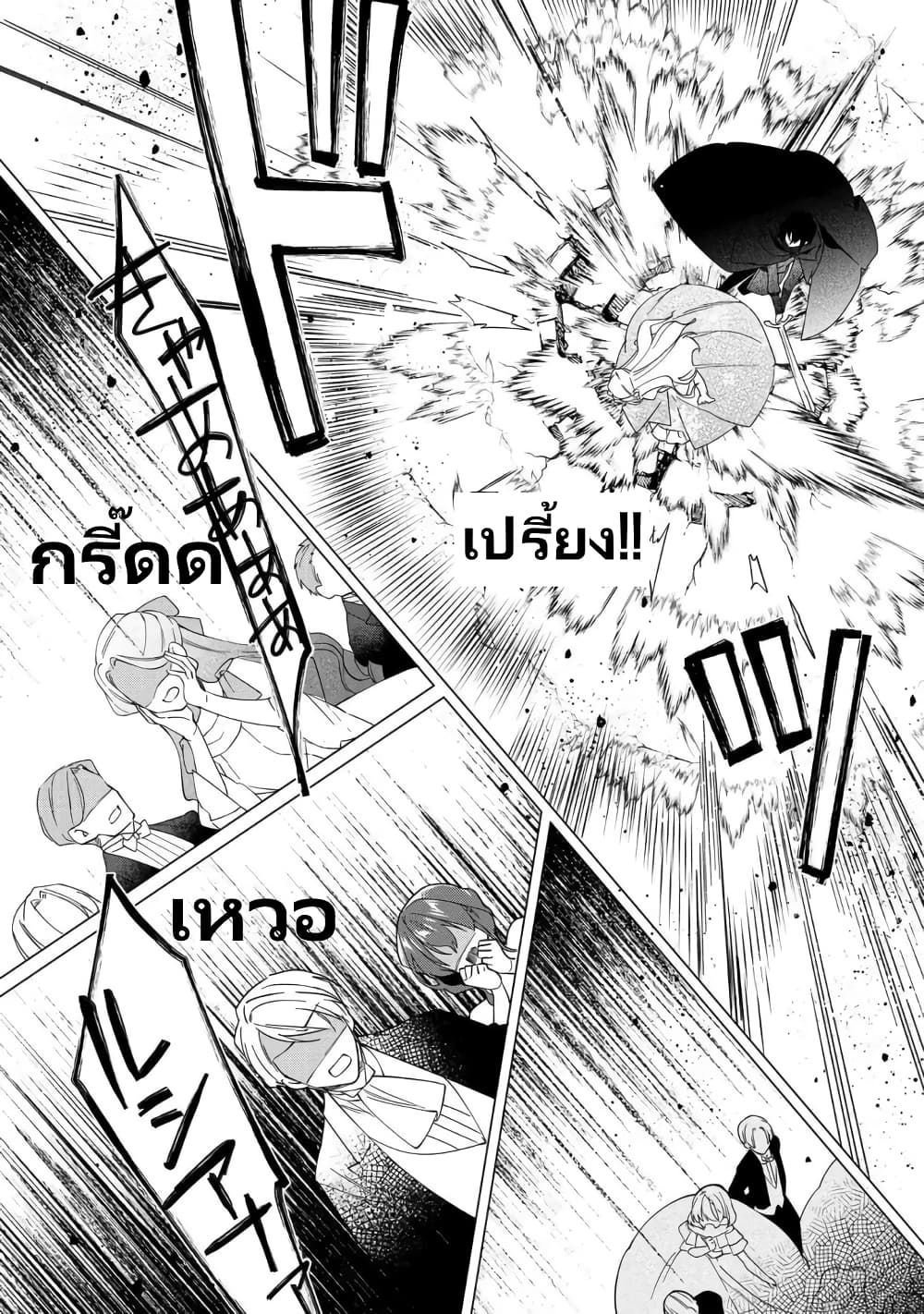 อ่านการ์ตูน Heroine? Seijo? Iie, All Works Maid desu (ko)! @COMIC 10 ภาพที่ 28