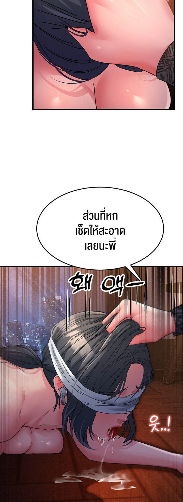 อ่านการ์ตูน Mother-in-Law Bends To My Will 24 ภาพที่ 21