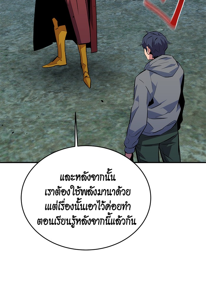 อ่านการ์ตูน Auto Hunting With My Clones 80 ภาพที่ 73