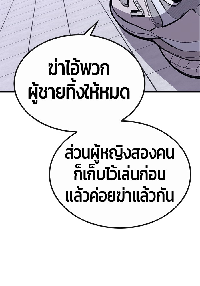 อ่านการ์ตูน Hand over the Money! 46 ภาพที่ 22