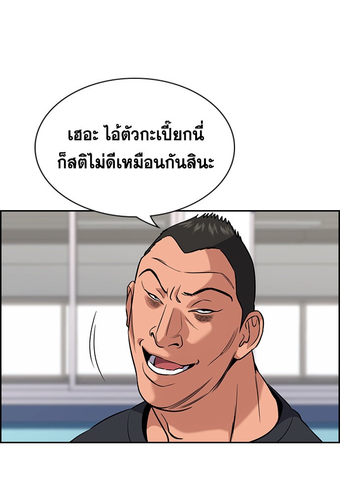 อ่านการ์ตูน True Education 120 ภาพที่ 98