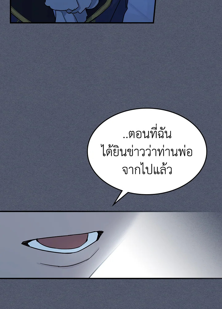 อ่านการ์ตูน The Lady and The Beast 92 ภาพที่ 49