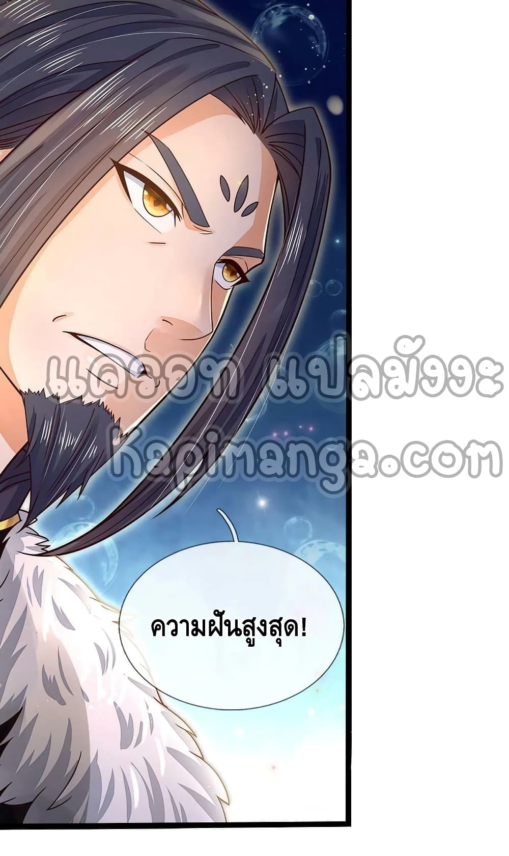 อ่านการ์ตูน Opening to Supreme Dantian 150 ภาพที่ 21