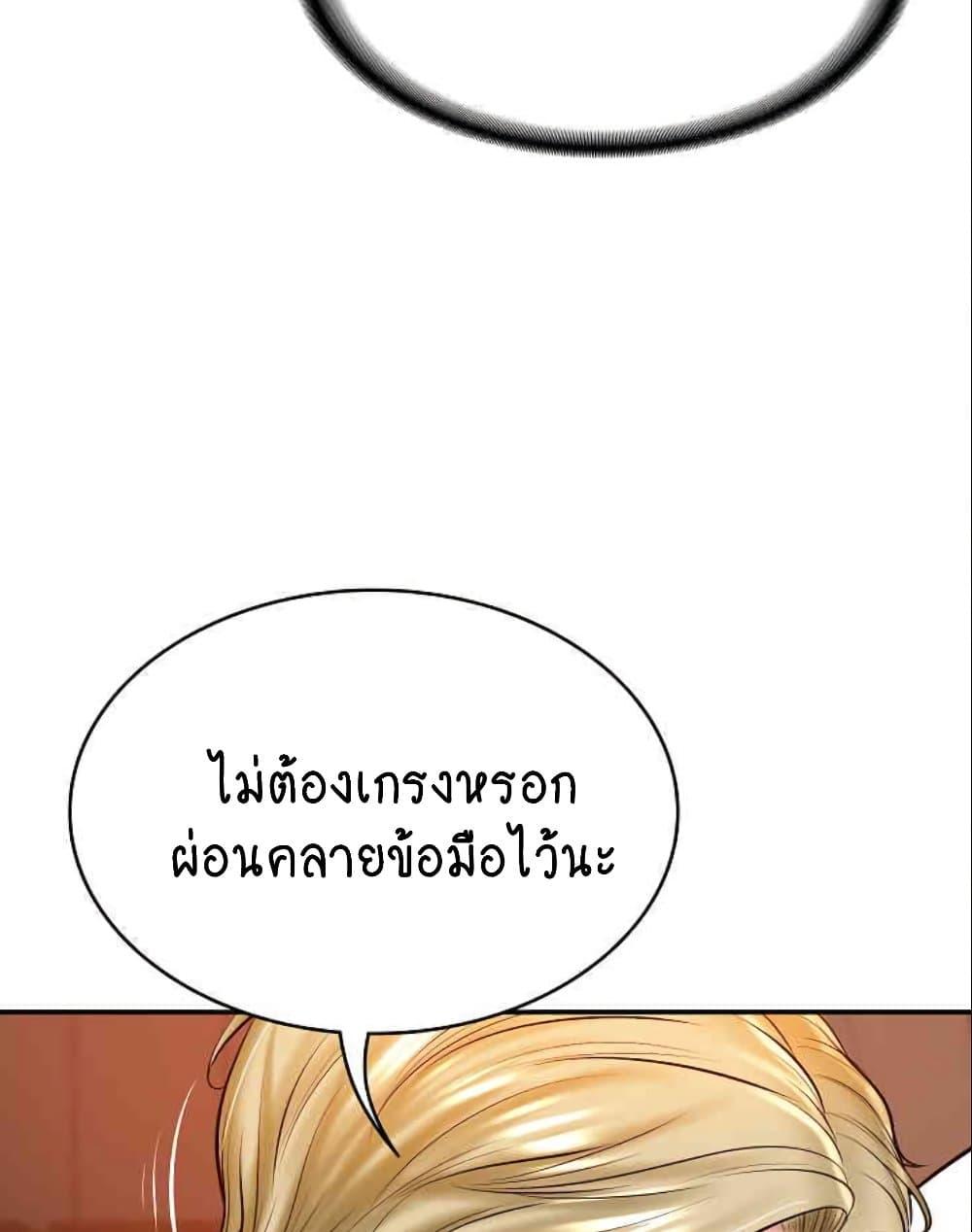 อ่านการ์ตูน The Billionaire’s Monster Cock Son-In-Law 10 ภาพที่ 113