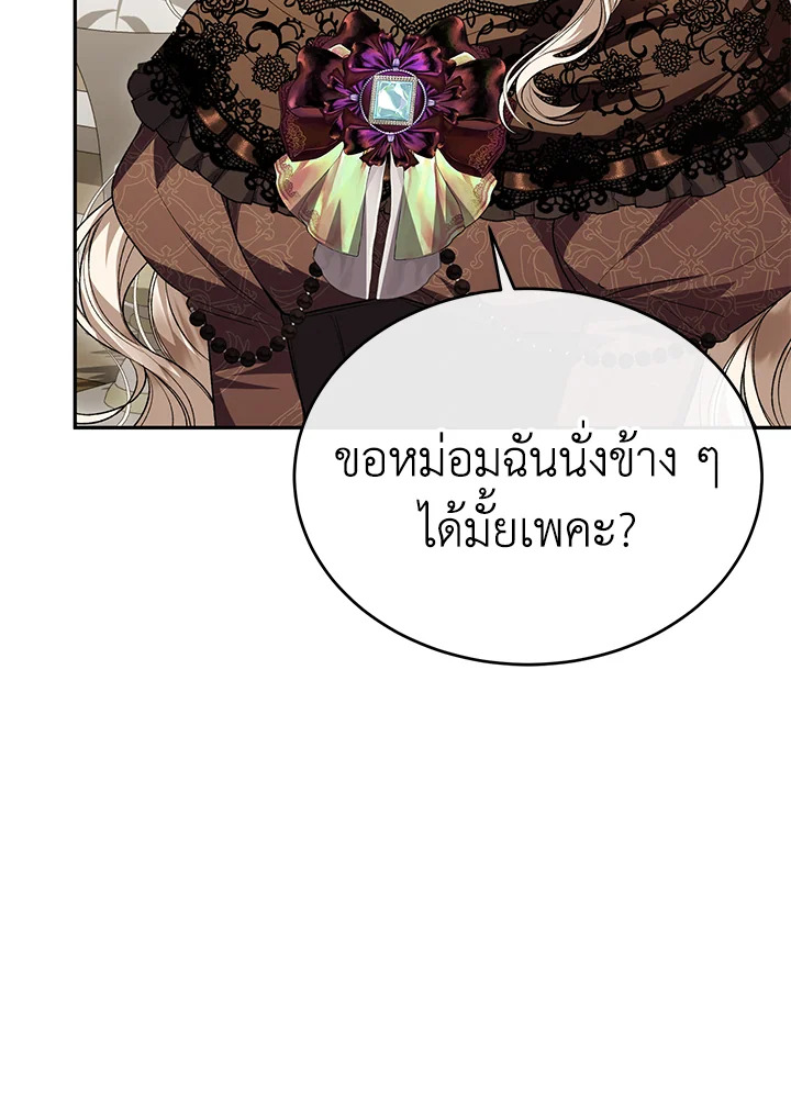 อ่านการ์ตูน The Real Daughter Is Back 69 ภาพที่ 106