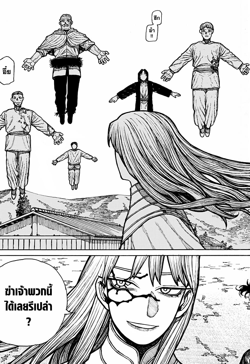 อ่านการ์ตูน Centuria 18 ภาพที่ 9