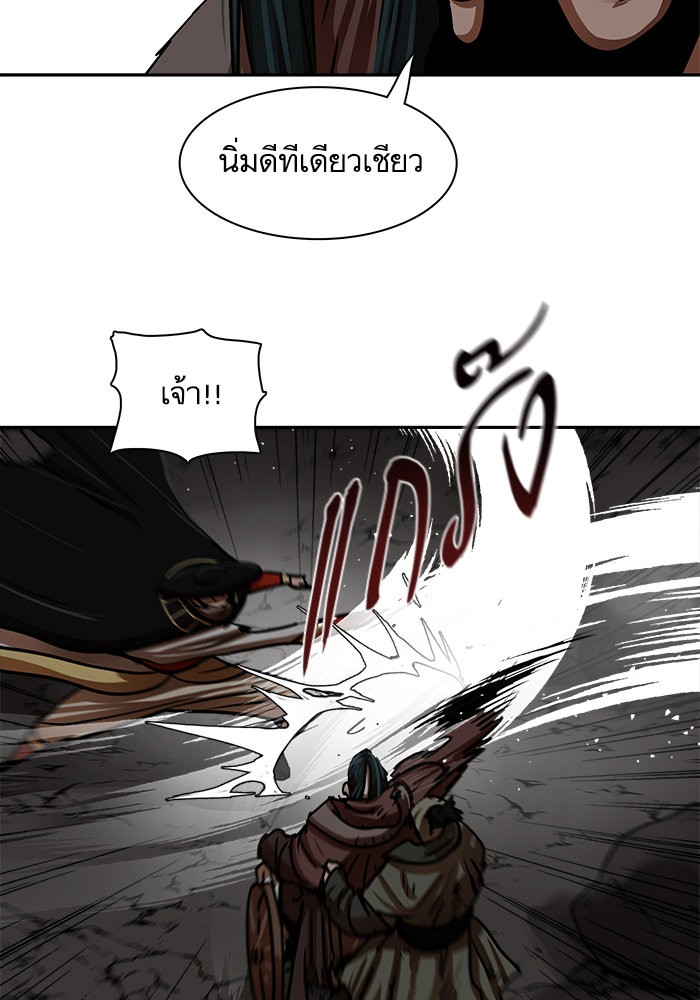 อ่านการ์ตูน Escort Warrior 171 ภาพที่ 23