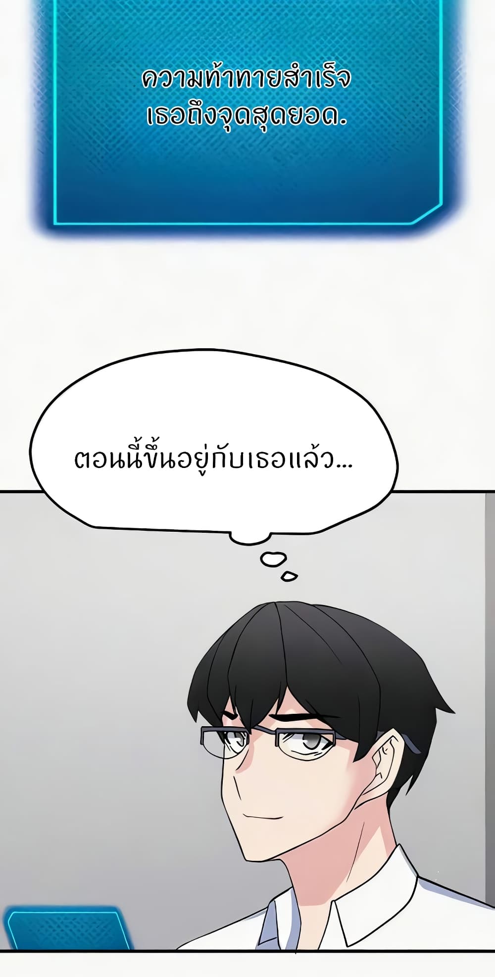 อ่านการ์ตูน Sexual Guidance Officer 15 ภาพที่ 32