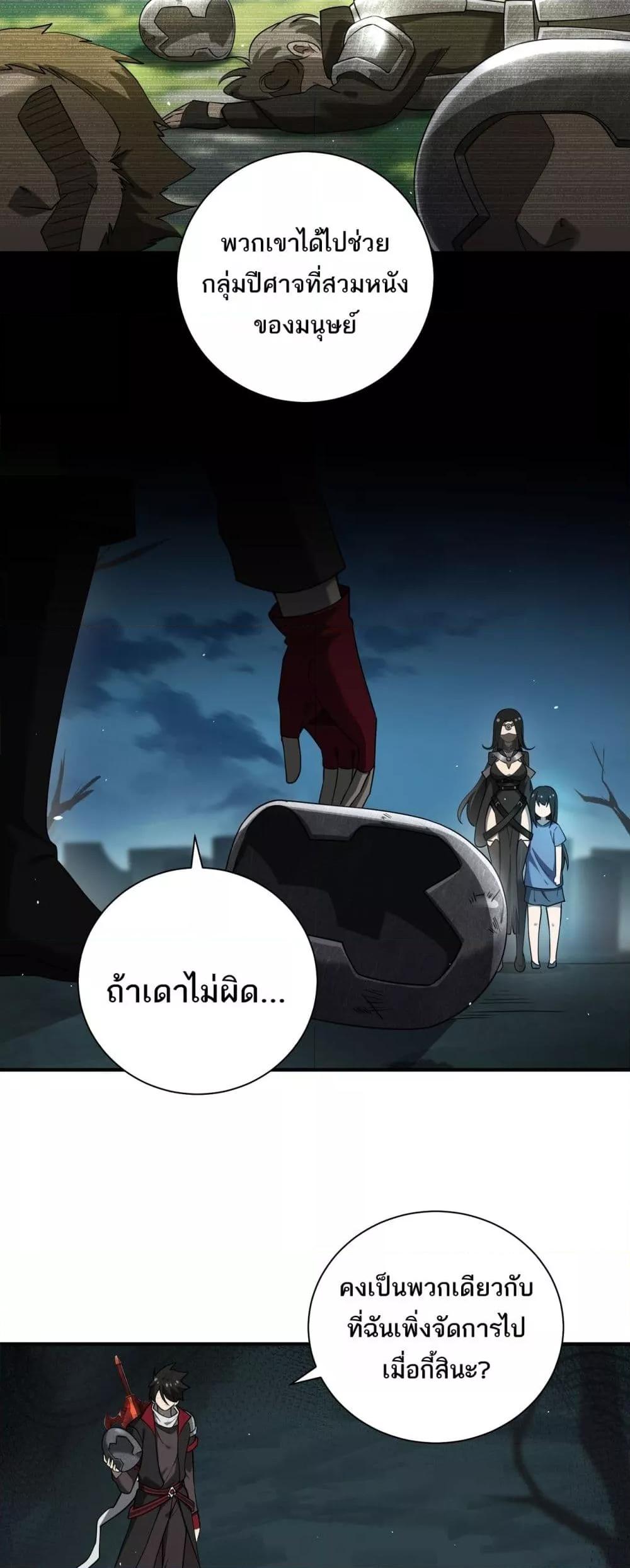 อ่านการ์ตูน My damage is a little bit higher than 100 million 8 ภาพที่ 19