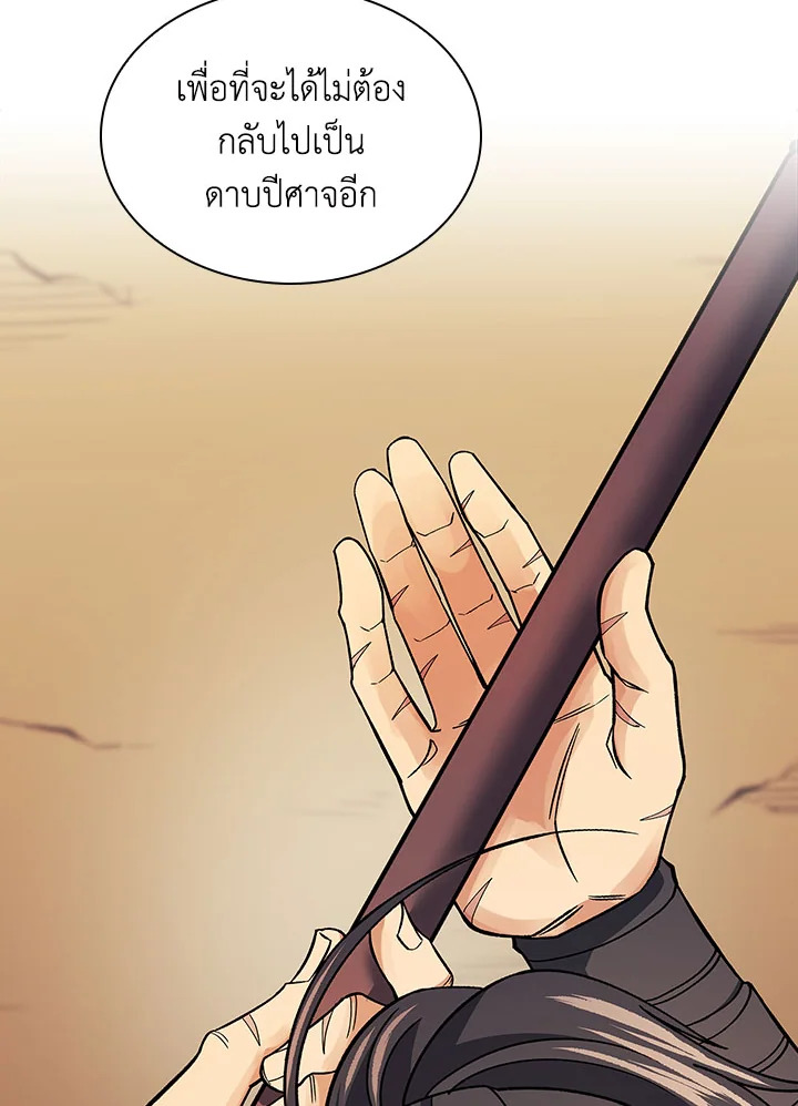 อ่านการ์ตูน Storm Inn 82 ภาพที่ 25