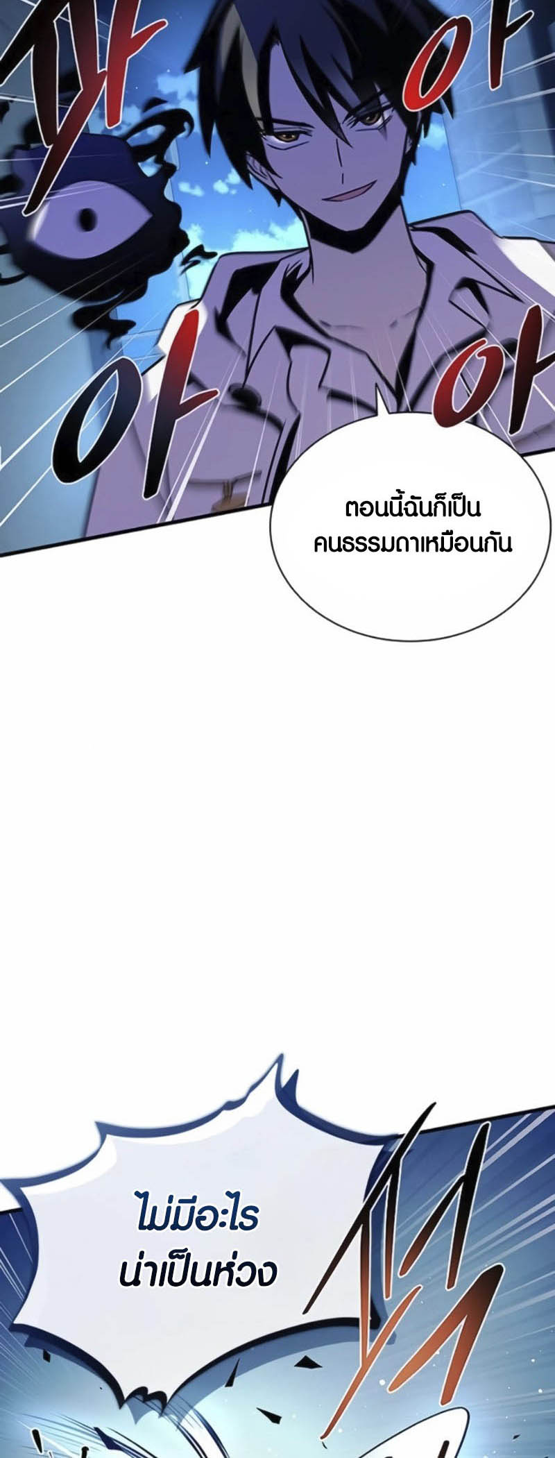 อ่านการ์ตูน Villain To Kill 142 ภาพที่ 62